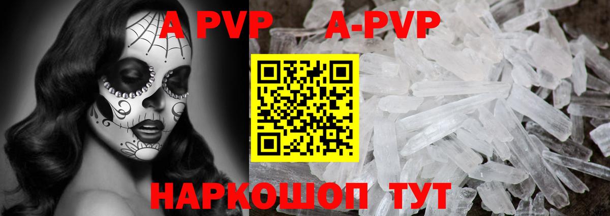 Alpha-PVP мука  Альфа ПВП  Феодосия  А ПВП Соль  Альфа ПВП крисы CK  Вход с VPN 