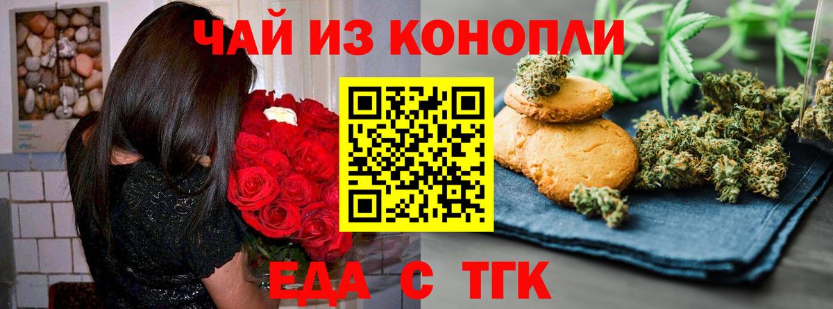 Cannafood конопля  Вход с VPN  Феодосия 
