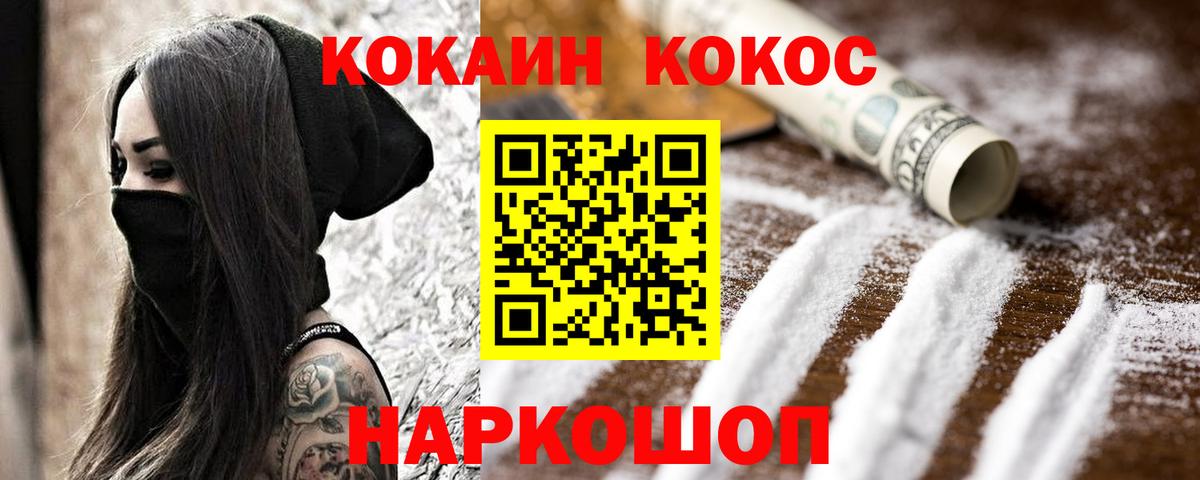 Феодосия  КОКАИН Перу  COCAIN  КОКАИН 97%  Вход с VPN 