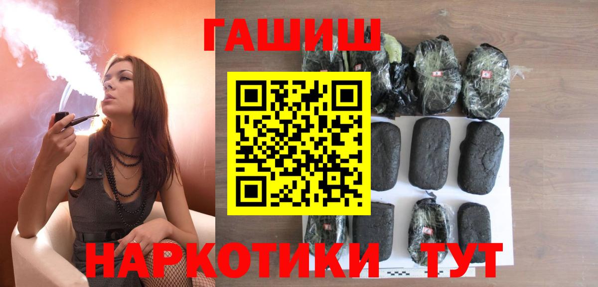 сколько стоит  ГАШ hashish  Гашиш хэш  Вход с VPN  Феодосия 