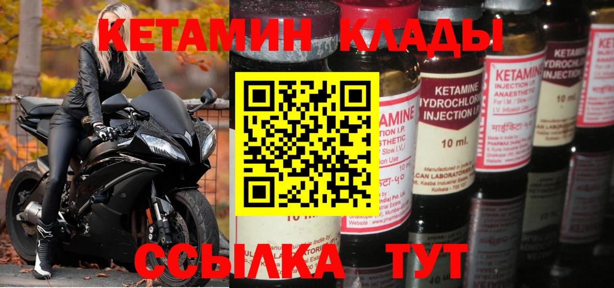 КЕТАМИН ketamine  КЕТАМИН VHQ  Феодосия  Вход с VPN 