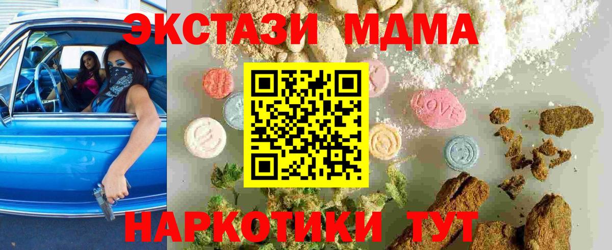 Феодосия  МДМА кристаллы  MDMA Molly  MDMA  Вход с VPN 