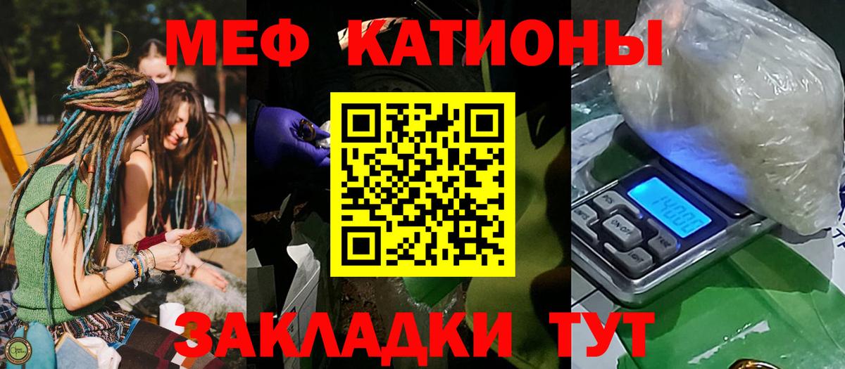 Меф мяу мяу  Вход с VPN  где купить наркоту  Меф  Феодосия  Меф кристаллы  МЯУ-МЯУ 