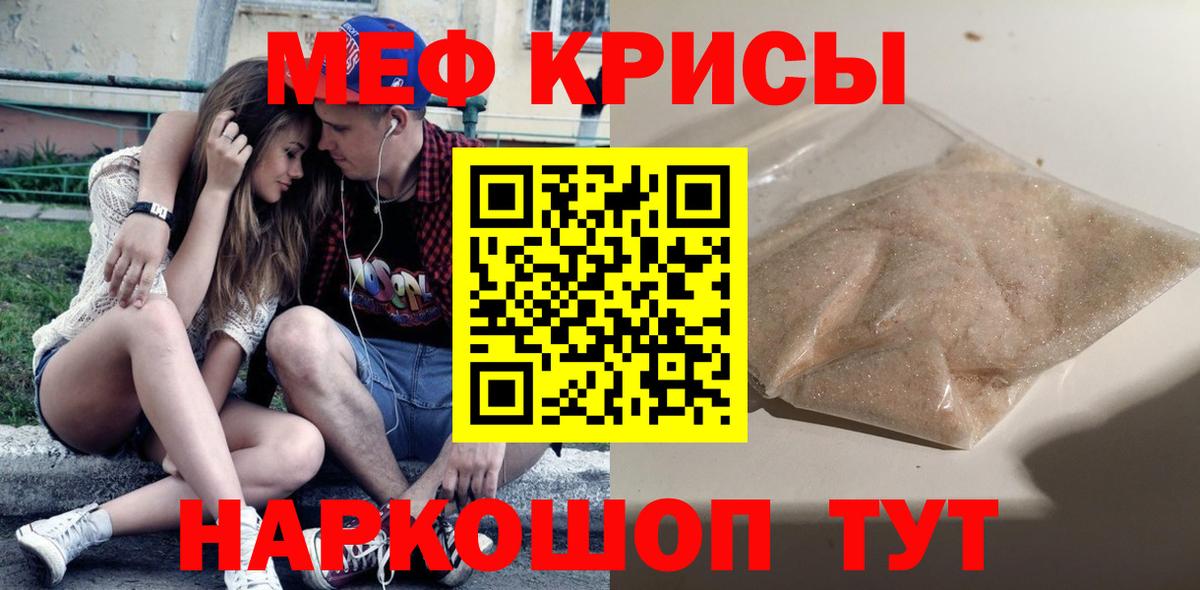 Меф  Феодосия