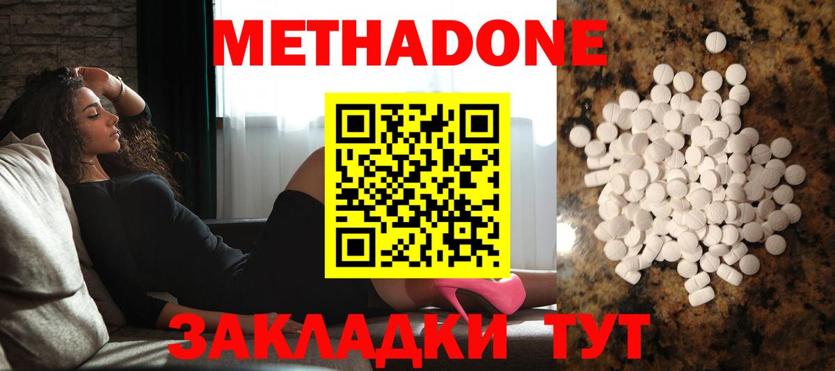 МЕТАДОН VHQ Феодосия