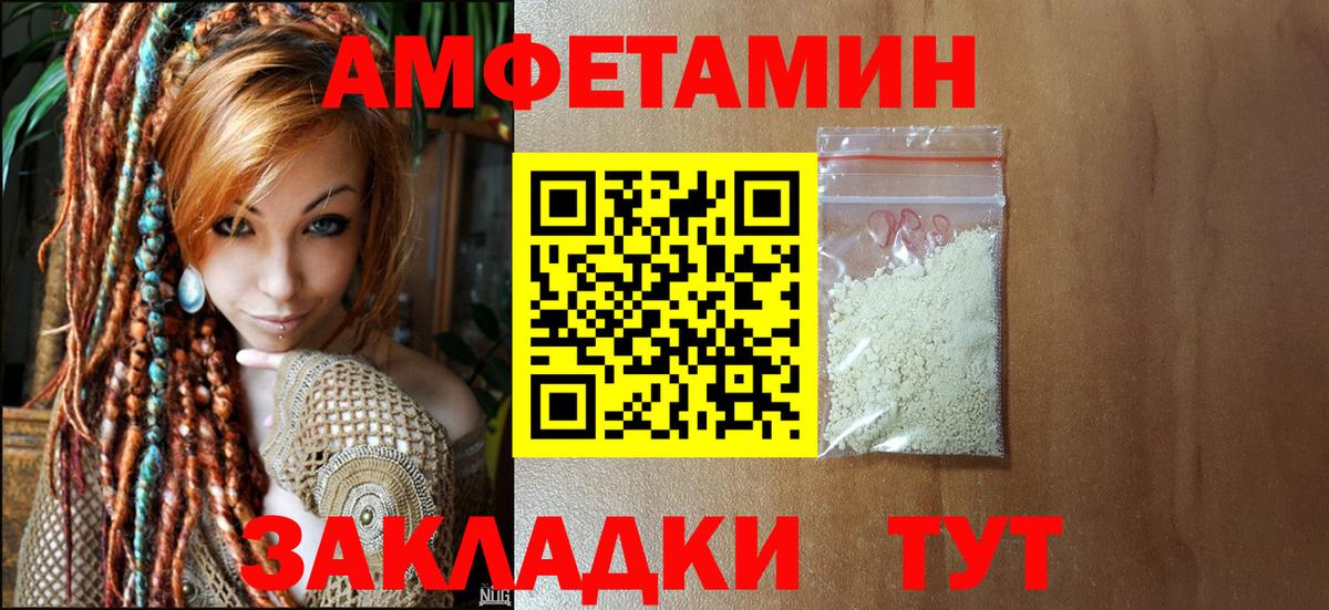 Метамфетамин пудра Феодосия