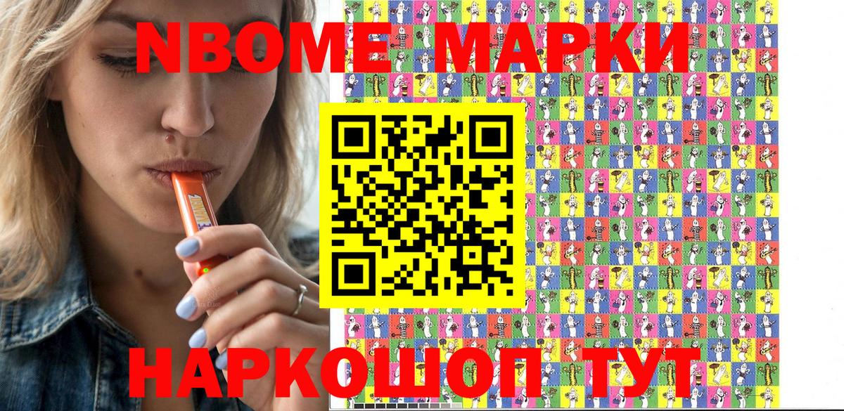 Наркотические марки 1,8мг Феодосия