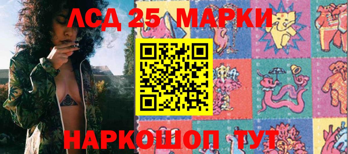 Наркотические марки 1500мкг  Наркотические марки 1500мкг  Феодосия  Вход с VPN 