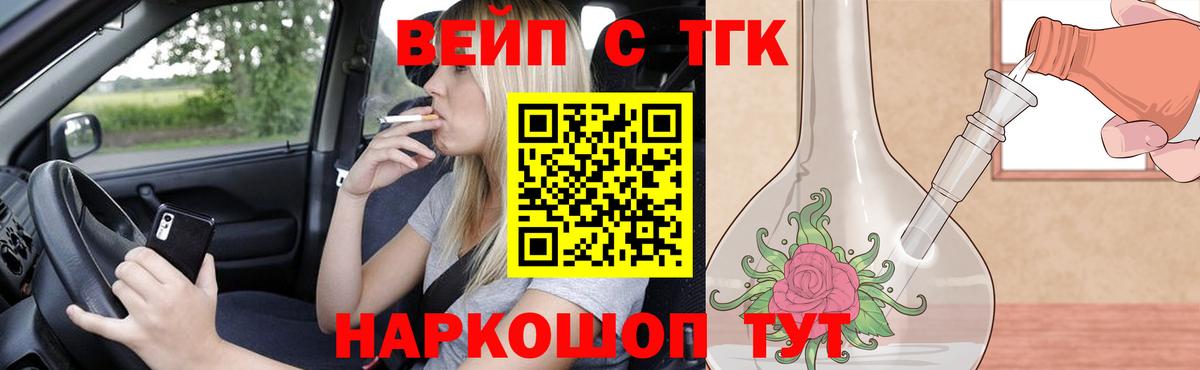 Феодосия  Дистиллят ТГК Wax  ТГК вейп  Вход с VPN 